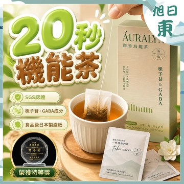 【機能大升級⚡20秒即飲】 烏龍茶 長輩送禮 冷泡茶包 1盒30包 百年茶廠機能養生茶 茶包