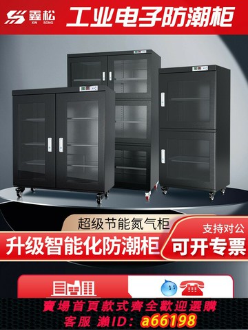 【台灣公司 可開發票】工業電子防潮柜氮氣柜防靜電芯片電子元器件實驗室除濕物料干燥柜