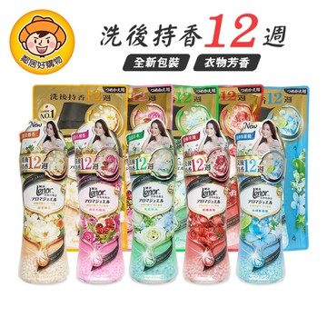 【Lenor蘭諾】衣物芳香豆-(罐裝520ML/補充包455ML)新舊包裝輪替中