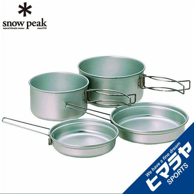 スノーピーク snow peak 食器セット 皿 鍋 アルミパーソナルクッカー