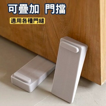 【可疊加設計】門擋 大門縫門擋 可疊加門擋