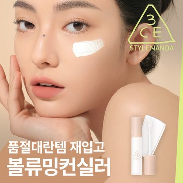 3CE Skin Fit Cover Liquid Concealer (3 Options)