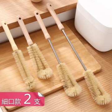 【荷生活】L型刷頭無死角清潔木柄杯刷 多尺寸全方位柔軟刷毛長柄清潔刷-細口2支組