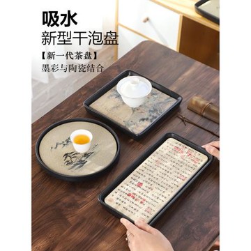 創意速干吸水茶盤陶瓷干泡臺茶壺小托盤家用壺承復古茶具瀝水茶臺