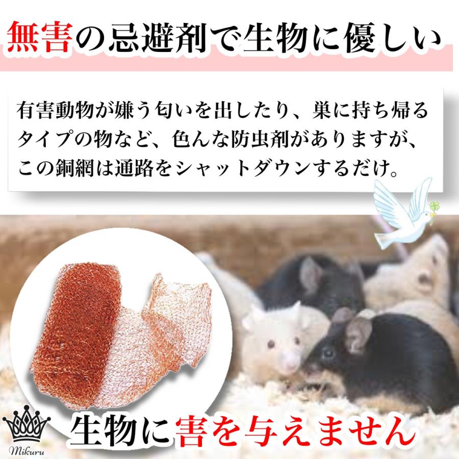 Rimikuru ネズミ 防止 ネット 銅ネット 銅メッシュ 金網ロール 鼠 ナメクジ コウモリ 侵入防止 害獣 対策 撃退