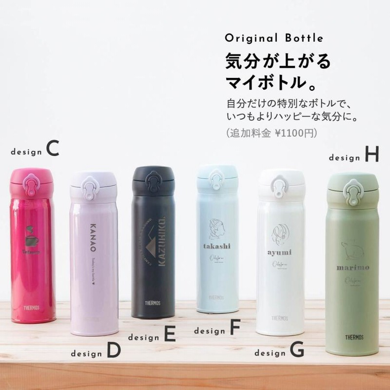 サーモス 名入れ 水筒 500ml JNL-500 正規品 THERMOS タンブラー