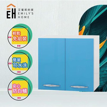 艾蜜莉的家  2.4尺塑鋼吊櫃 流理台