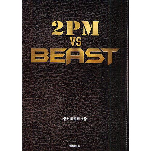 2PM VS BEAST