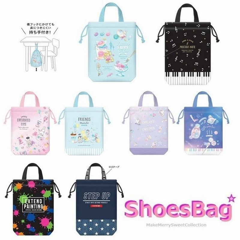 シューズ入れ ジューズバッグ クーリア シューズケース 上履き入れ シューズ巾着 巾着袋 運動靴入れ キッズ 子供 靴入れ 通販 Lineポイント最大get Lineショッピング