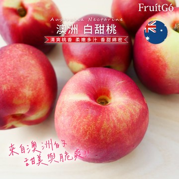 [馥果FruitGo]澳洲 白甜桃-9kg進口原箱#69mm