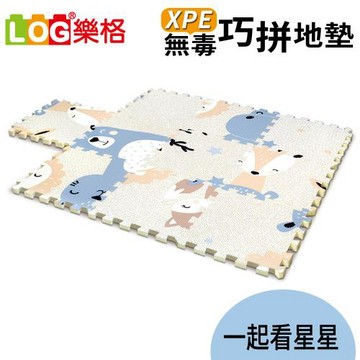 【LOG 樂格-多款任選】XPE環保無毒巧拼地墊-4入組共40片 -每片30X30cmX厚2cm(拼接墊/爬行墊)