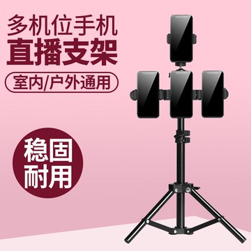 手機支架戶外直播設備全套補光燈線上考研復試三腳架落地式多機位桌面追劇神器折疊伸縮便攜網課支撐架多機位