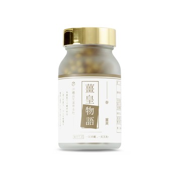 沖繩長生藥草 【薑皇物語】將來好春薑黃錠 600粒