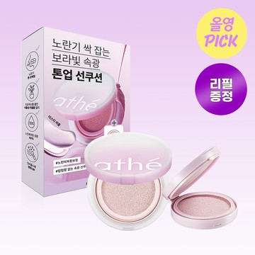 athe Vegan Relief Lighting Tone Up Sun Cushion 12g Set (+Refill 12g)