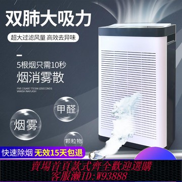 {可刷卡 打統編}空氣凈化器吸煙排煙器家用棋牌室除煙味神器室內麻將二手煙抽煙機