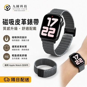 荔枝紋真皮 磁吸折疊扣 適用於 Apple Watch 11 10 錶帶 9 8 7 6 SE 42mm 49mm