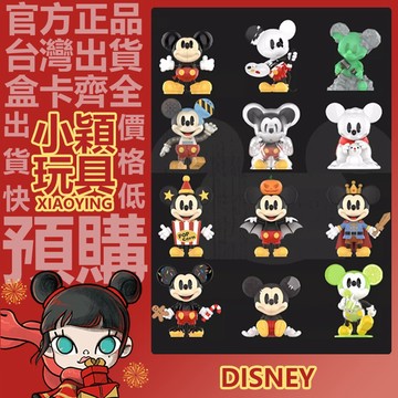 【小穎玩具】迪士尼 米奇 好奇無界 系列 盲盒 公仔 POPMART 泡泡瑪特 迪士尼100週年  萬聖米奇 雪人米奇