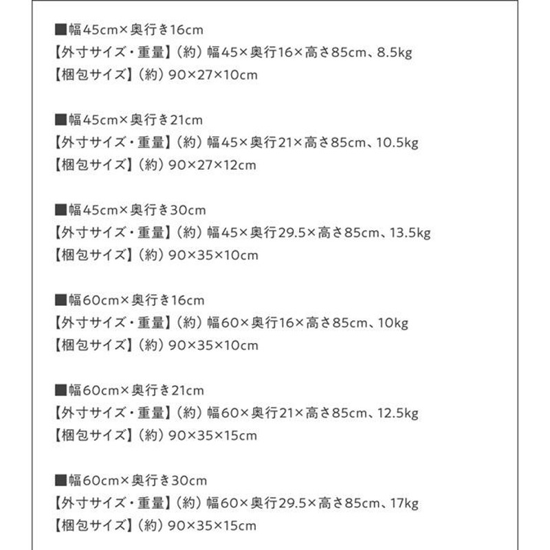 送料無料】 どんな場所にも置けるスマートな引き戸収納 幅60 奥行16-