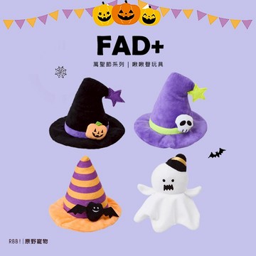 【新品 現貨 免運】FAD｜萬聖節系列｜鬼來錐/黑嚕嚕/紫嚇你/小精靈｜啾啾聲玩具 寵物玩具 貓狗玩具｜RBB