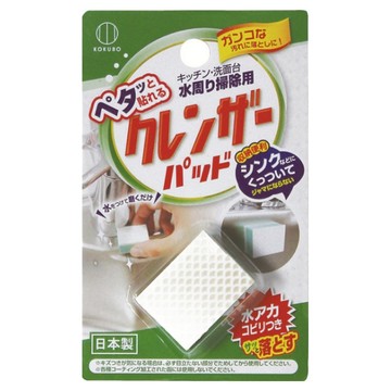 KOKUBO 小久保 水槽水垢去污漬清潔海綿  1個  3.4 x 2.5 x 1.5cm