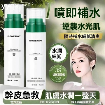 韓國BOH同款積雪草乳霜噴霧 積雪草 保濕噴霧乳液 精華補水噴霧 妝前噴霧 化妝水 溫和不刺激 爽膚水 化妝水 幹皮救星