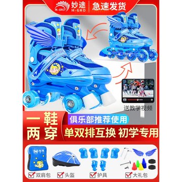 溜冰鞋兒童雙排輪全套裝初學者小孩旱冰輪滑男童女童可調四輪閃光