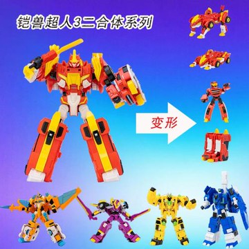 鎧獸超人3決戰超次元之二合體系列獅王戰神合體變形機器人玩具