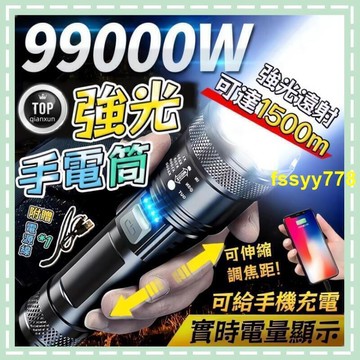 【有貨】便攜充電 超亮戶外頂配強光手電筒  露營必備 徒步夜燈 遠射聚光led燈 防水手電筒 迷你超亮手電 露營燈