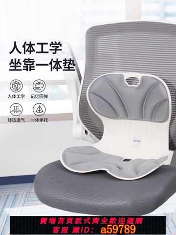 【台灣公司 可打統編】佳奧護腰一體坐墊久坐神器靠背墊腰靠腰托腰部支撐座椅靠墊辦公室