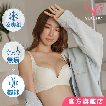 YURUBRA  泡泡糖派對內衣 A B C罩 無痕 百搭 集中 飽滿 涼爽紗 渾圓 台灣製  0696鵝黃