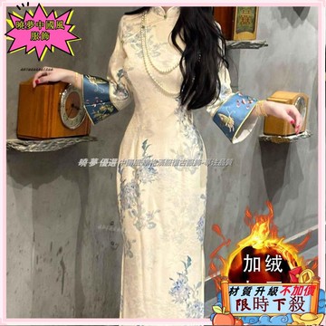 ✨台灣出貨 2025年新款高級復古旗袍 新中式旗袍 國風改良旗袍 立領長袖連衣裙 秋冬旗袍 長袖加絨旗袍 加厚旗袍514