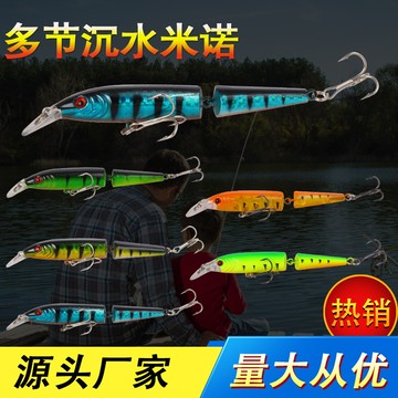 【TTFF】路亞餌 浮水米諾 多節仿真魚餌10.5cm/9g假餌硬餌淡水翹嘴 漁具現貨批發