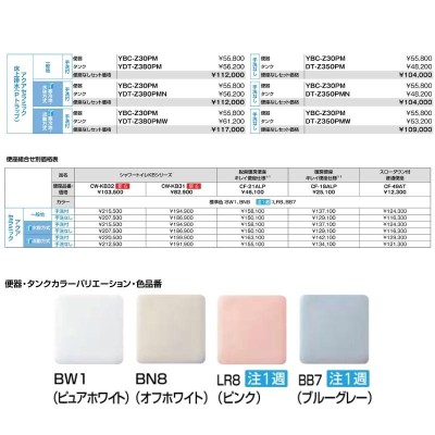 アメージュ便器 便器+タンク 便座別 LIXIL/INAX 床上排水155タイプ