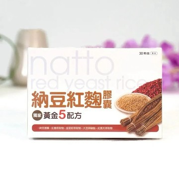 【太陽星】守護心循環|黃金五配方|納豆紅麴膠囊