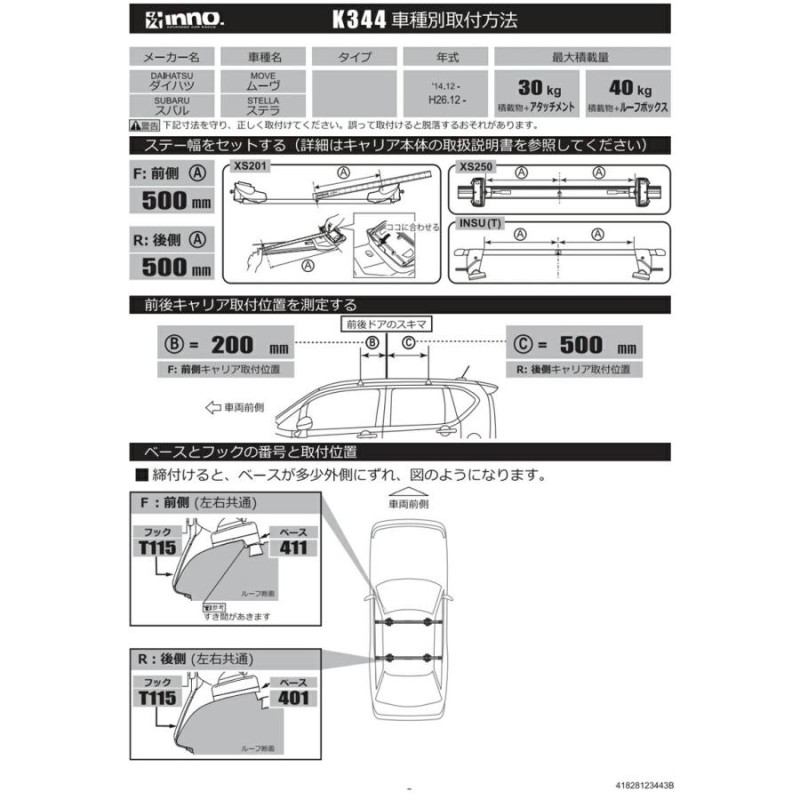 ダイハツ ムーヴ LA150S/LA160S H26.12〜 スクエアベース 車種別