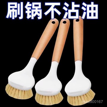 好貨下殺🌈清潔鍋刷洗鍋家用洗碗刷不傷鍋刷碗清潔刷長柄廚房刷沾油刷鍋刷子 MD1Y