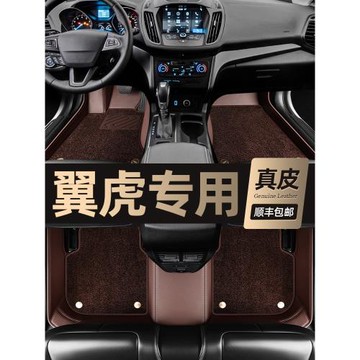 專用 于翼虎腳墊全包圍13 15 16 17 18 19款絲圈福特翼虎汽車腳墊