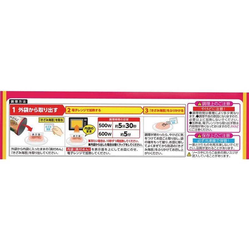 冷凍食品 日清食品 日清 スパ王プレミアム たらこ 286g×7個