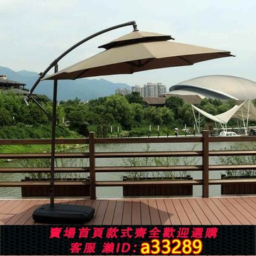 {可打統編 超低價}戶外遮陽傘3米大太陽傘室外擺攤庭院傘崗亭保安香蕉傘羅馬傘 折疊