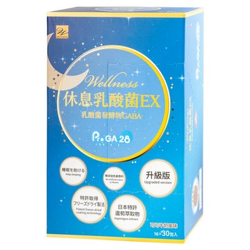 Wellness 休息乳酸菌顆粒EX  5g  30個