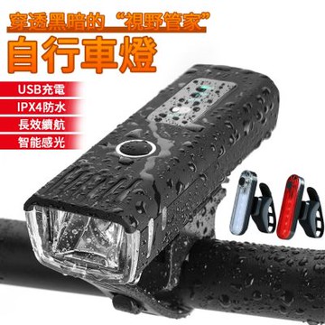 LED自行車前燈 夜騎超亮強光爆閃警示照明頭燈+安全尾燈