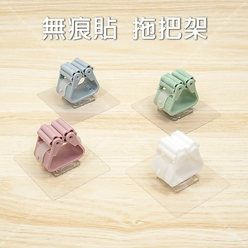 【奇暢】無痕貼 拖把夾 免釘免鑽孔 廚房收納 衛浴室收納架 好神拖掃把 收納架 置物架 萬用夾 工具夾【F64】