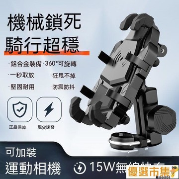台灣出貨 摩托車手機架 機車手機架 電瓶車手機架 手機支架  摩託車手機支架騎行快充電減震防抖電動電瓶車外賣騎  露天市
