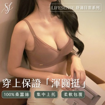 【買2送2】Daisy 天然蠶絲 美胸無鋼圈內衣 (附成套內褲組合)