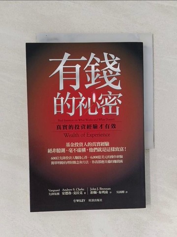 【書寶二手書T1／投資_RAL】有錢的秘密_吳國卿, 安德魯‧克