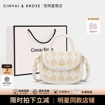 (免運)CinvaiKrose官方店包包女士2026新款斜挎包高級感手提單肩通勤包