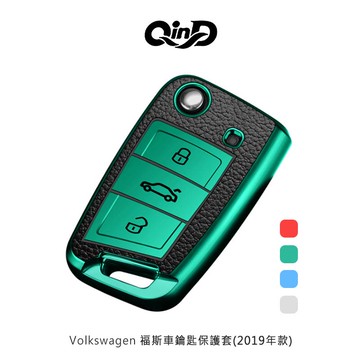 強尼拍賣~QinD Volkswagen 福斯車鑰匙保護套