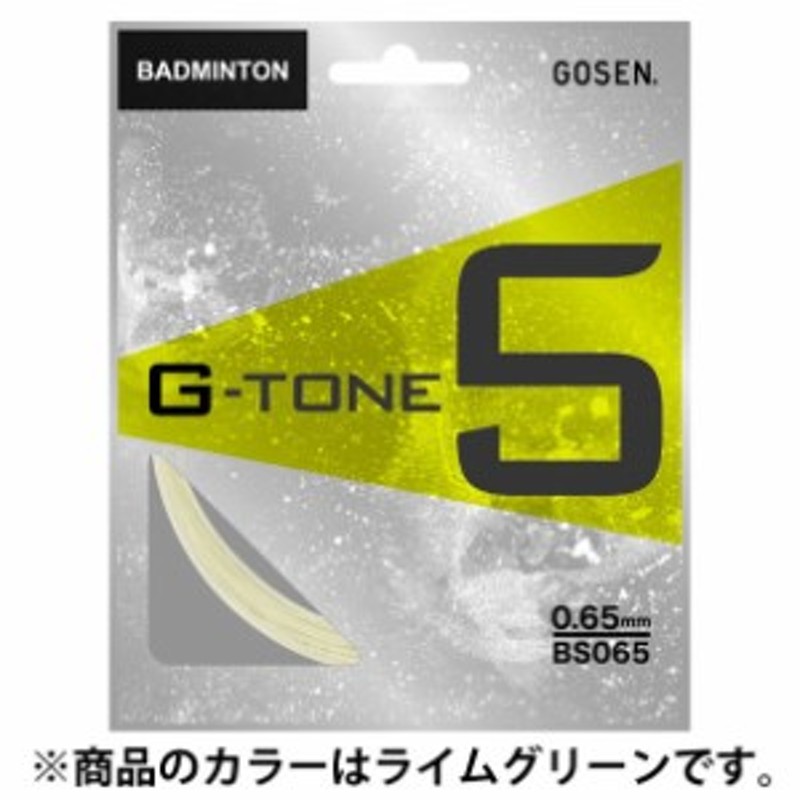 ゴーセン バドミントン G-TONE 5 ガット 220ｍ オレンジ - ガット