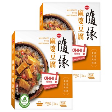 味丹 隨緣 麻婆豆腐調理包 全素  200g  2盒