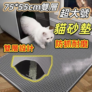 免運✨雙層貓砂墊 落砂墊  超大貓砂墊 濾貓砂 矽膠貓砂墊 貓抓墊 加大貓砂墊 加厚 集砂墊 防水 貓咪墊子 寵物睡墊